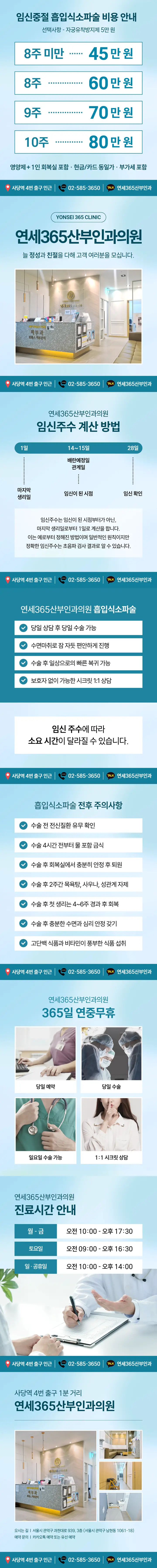 연세365산부인과의원 임신중절수술 홈 대표 안내 이미지